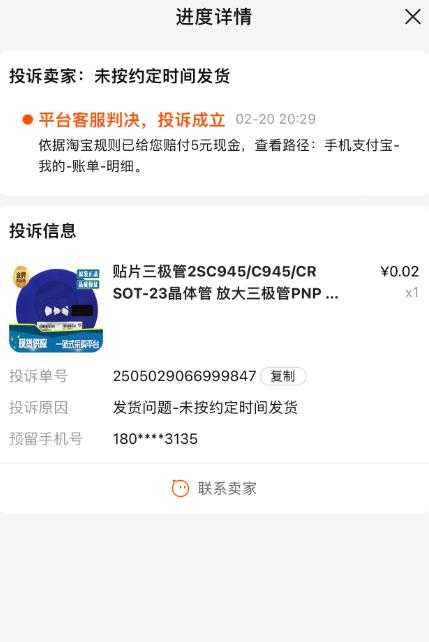 图片[2]-外面收费398的活淘赔付项目，死淘不黑号升级版，单号单次净利润100-300+【详细操作教程】-水母智库