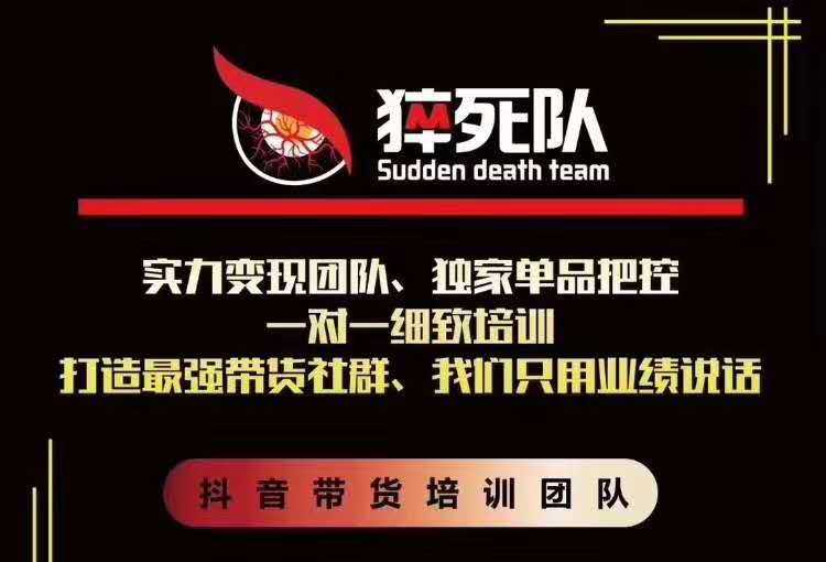 图片[1]-猝死队抖音短视频培训6.22最新课程：新品贝壳鞋最新玩法+最新破不适宜公开-水母智库