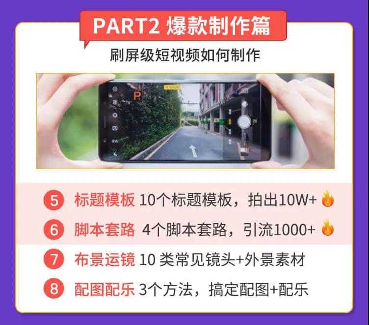 图片[3]-抓住2020年最大风口，小白也能做一个赚钱视频号，12天赚10W（赠送爆款拆解)-水母智库