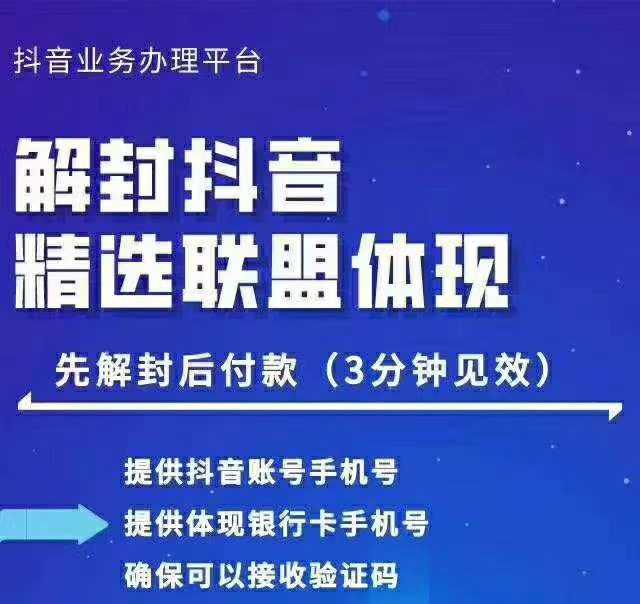 图片[1]-封号抖音强提小店佣金，原价8888技术（附破解版APP）-水母智库