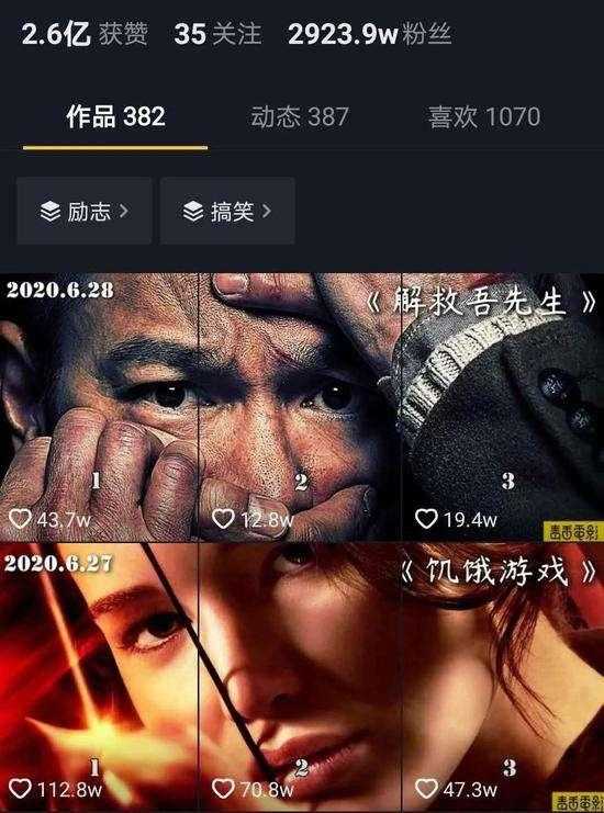 图片[1]-江南汇抖音影视号课程：影视起号号最新技术+影素视材搜方集法+视频剪辑技巧-水母智库