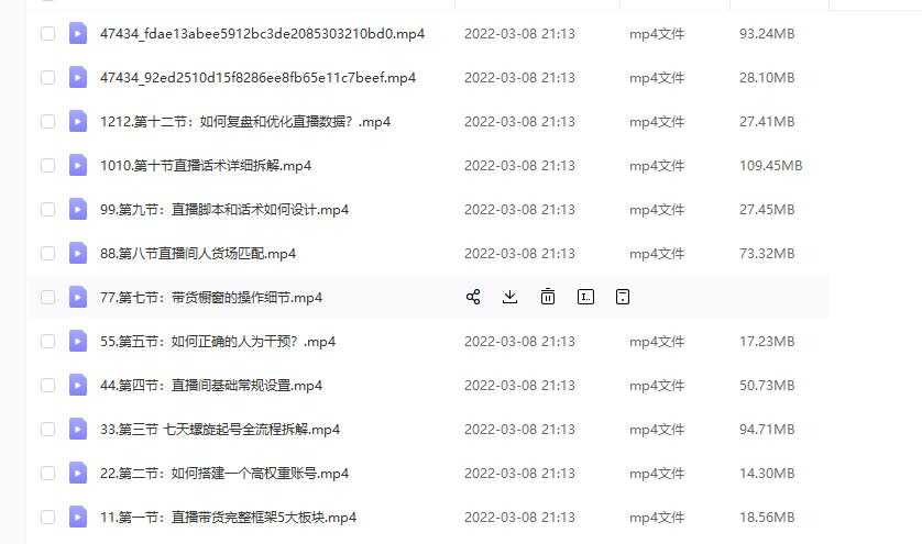 图片[1]-(君朋电商)抖音直播带货7天螺旋起号，抖音直播带货运营全攻略-水母智库