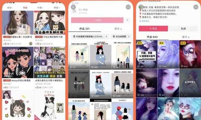 图片[1]-漫画头像短视频项目教程，可以批量起号，轻松月入过万（视频教程+软件）-水母智库