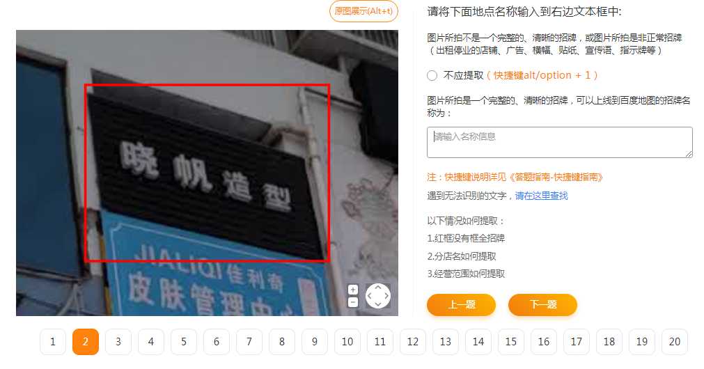 图片[3]-最近很火的店铺标注信息差项目，号称日赚300+(项目网站+详细教程)-水母智库