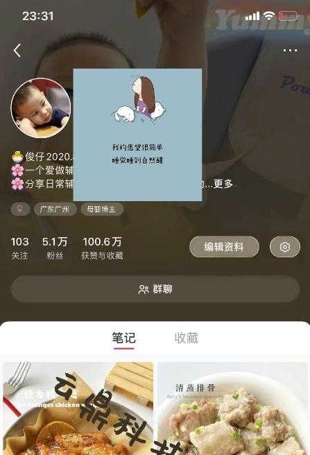 图片[2]-最新小红书母婴号宝妈粉回收项目，1个粉2元，一天轻松500+案例分享【粉丝包回收】-水母智库
