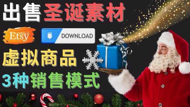 图片[1]-出售圣诞节主题Photoshop设计素材，日赚100美元以上-水母智库