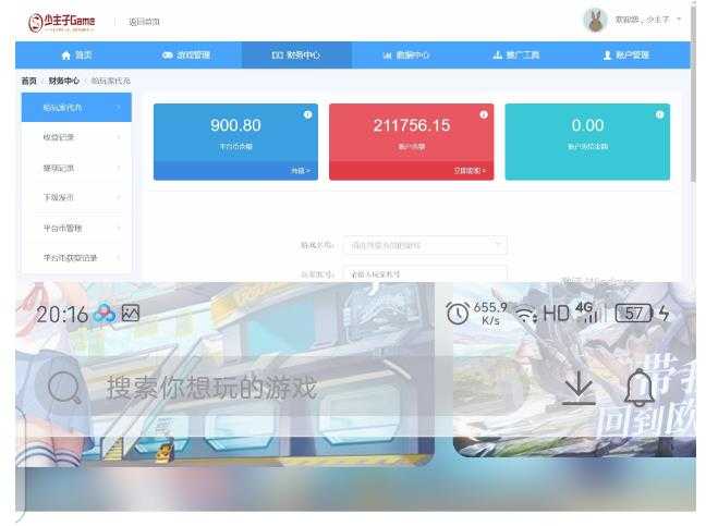 图片[2]-外面收费1000+的手游代理项目、收益无上限、可躺赚-水母智库
