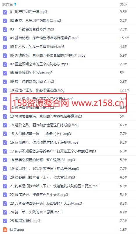 图片[2]-房地产销售技巧：教你从小白到销售冠军教程-水母智库