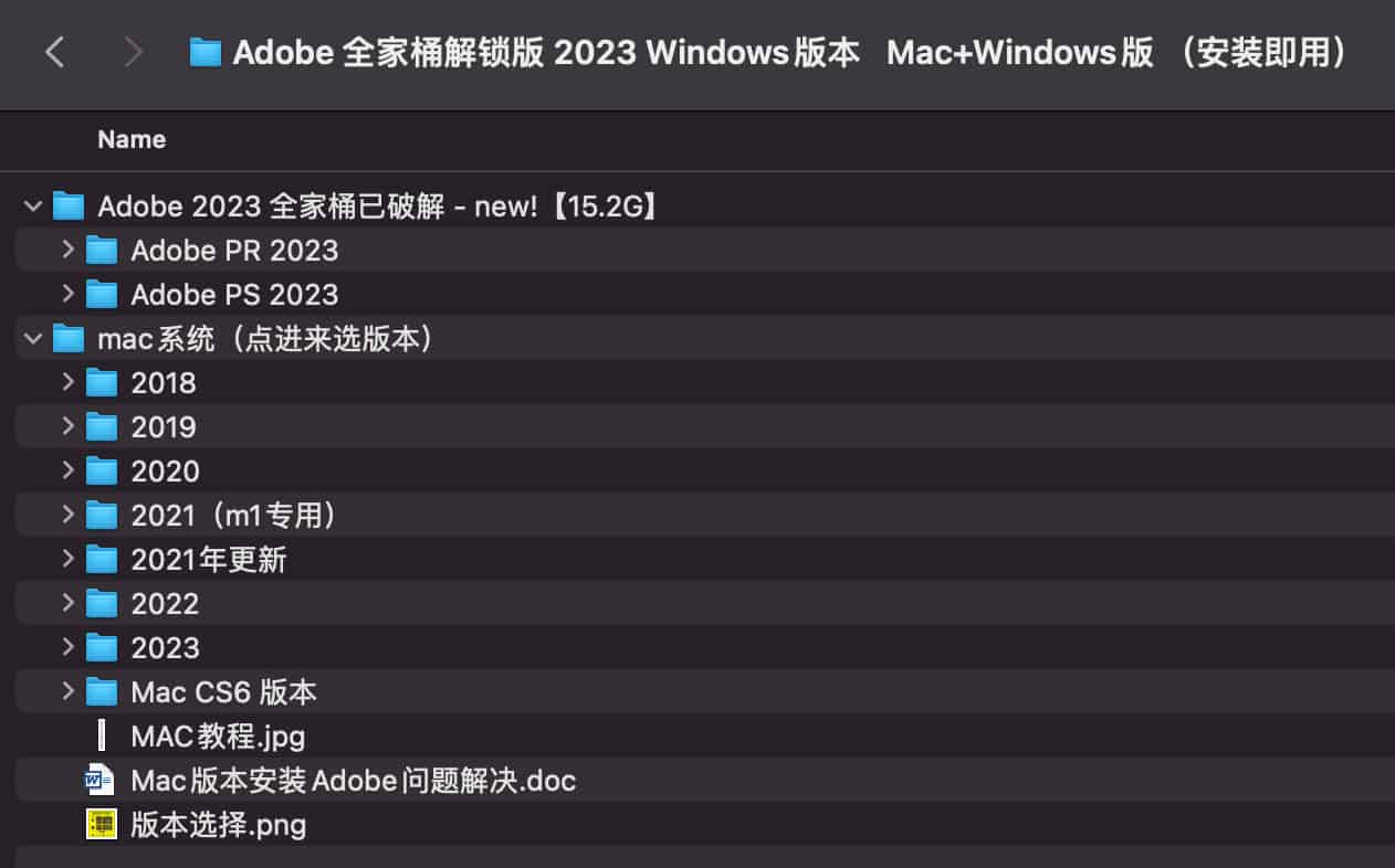 图片[2]-Adobe 全家桶解锁版 2023 Windows版本 Mac+Windows版 （安装即用）-水母智库