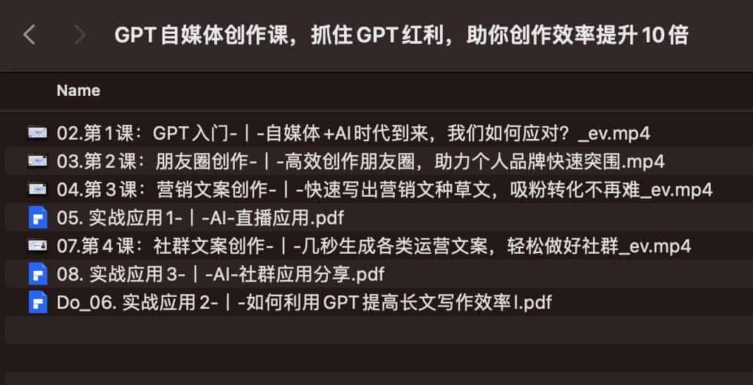 图片[2]-ChatGPT自媒体创作课，抓住ChatGPT红利，助你创作效率提升10倍-水母智库