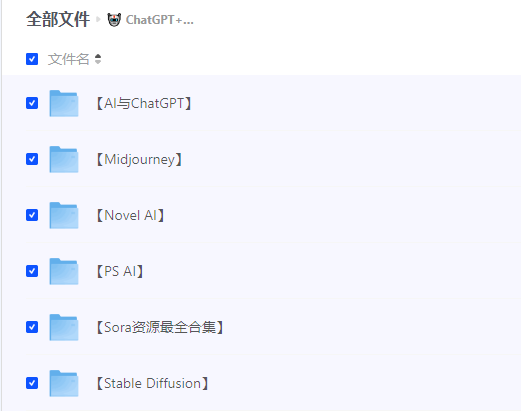 图片[2]-ChatGPT+MJ+SD – AIGC专题更新版 打造你的最强生产力工具-水母智库