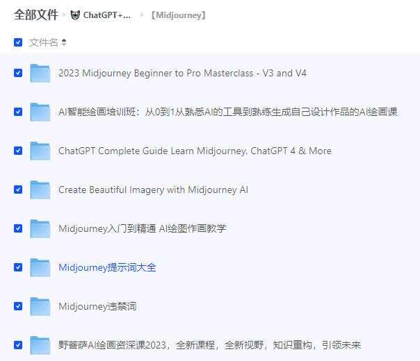 ChatGPT+MJ+SD – AIGC专题更新版 打造你的最强生产力工具-水母智库