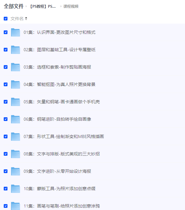从剪辑到调色0基础新手影视制作，自媒体后期核心训练课-水母智库