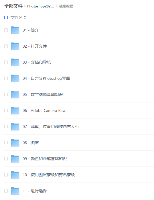 图片[2]-Photoshop2025全面核心技术训练教程-水母智库