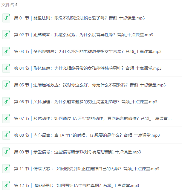 图片[2]-幸福女人必备的恋爱36计，帮你解锁亲密关系的相处之道-水母智库