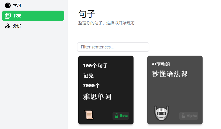 图片[2]-Wordflow：英语切割机 AI驱动长难句拆解与句子结构分析工具-水母智库