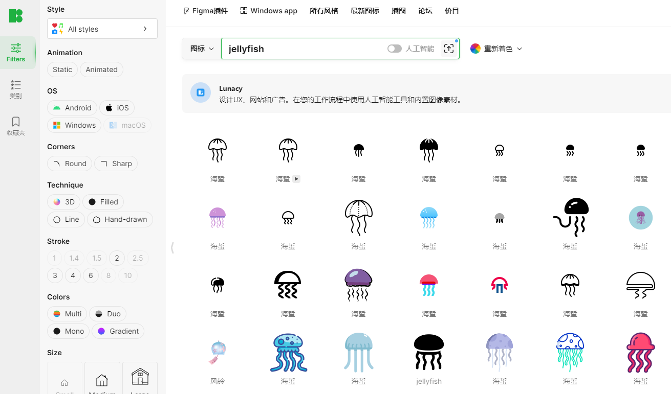 图片[2]-Icons8免费图标素材库：海量设计资源下载与在线编辑工具全解析-水母智库