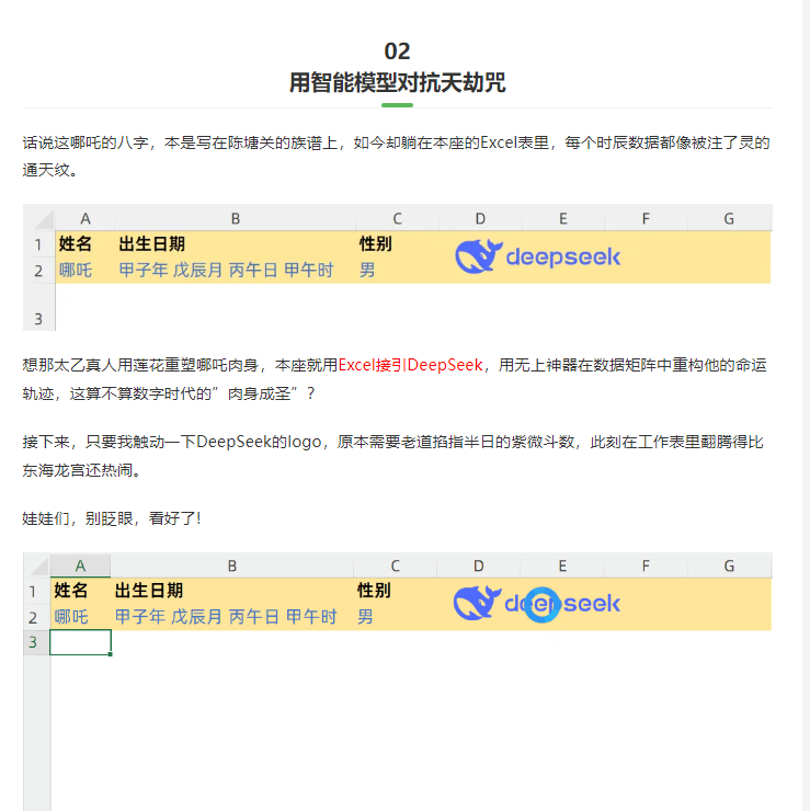 图片[3]-Office办公软件Excel资源技能教程网站-Excel Home-水母智库