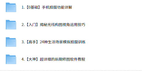 图片[2]-明星大咖御用摄影师教你成为 手机摄影高手-水母智库