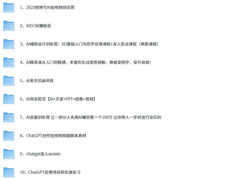 AI变现实战案例教程-水母智库