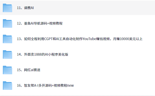 图片[2]-AI变现实战案例教程-水母智库