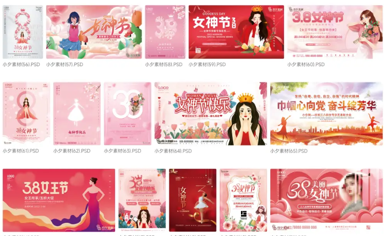 三八38妇女节 女神女王节商场电商宣传促销节日海报模板PSD素材-水母智库