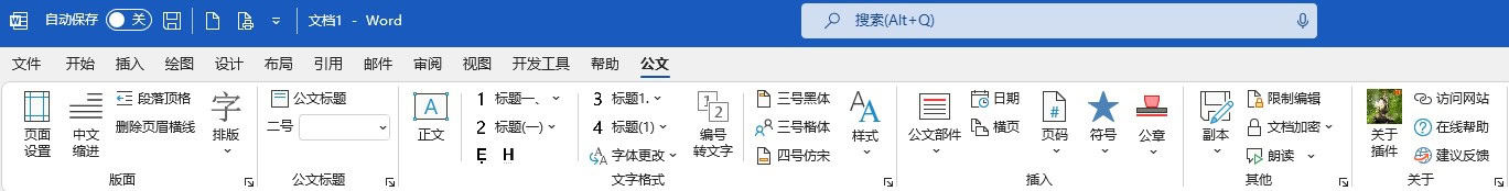 Word 排版神器-小恐龙公文排版助手 for Word WPS-水母智库