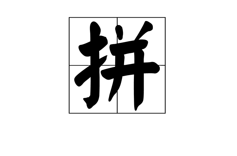 拼多多开店虚拟变现项目:入门到精通-水母智库