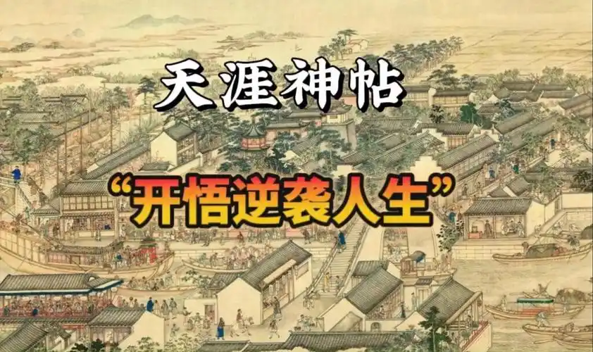 天涯神贴：收集全网爆火的天涯神贴200+篇-水母智库