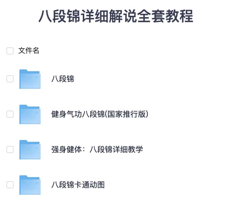 图片[2]-八段锦详细解说全套教程-水母智库