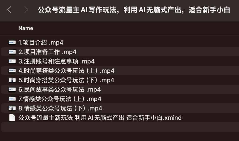 图片[2]-公众号流量主AI写作玩法，利用AI无脑式产出，适合新手小白-水母智库