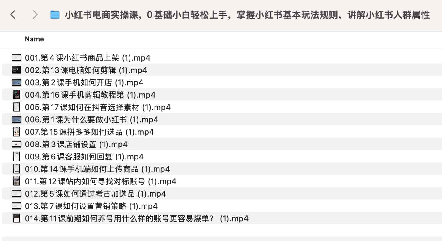图片[2]-小红书电商实操课，0基础小白轻松上手，掌握小红书基本玩法规则，讲解小红书人群属性-水母智库