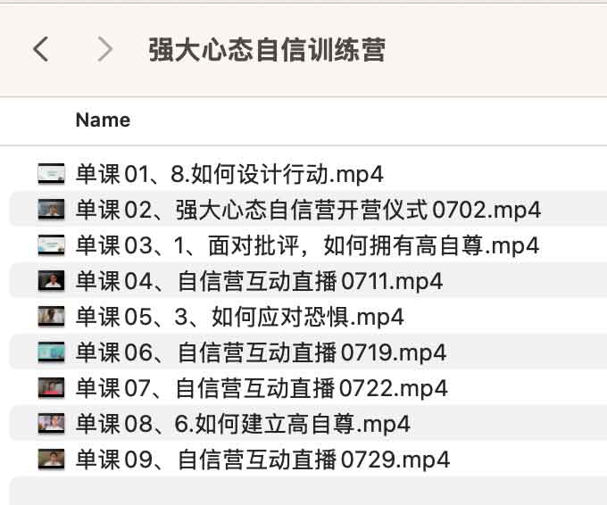 图片[2]-强大心态自信训练营-水母智库