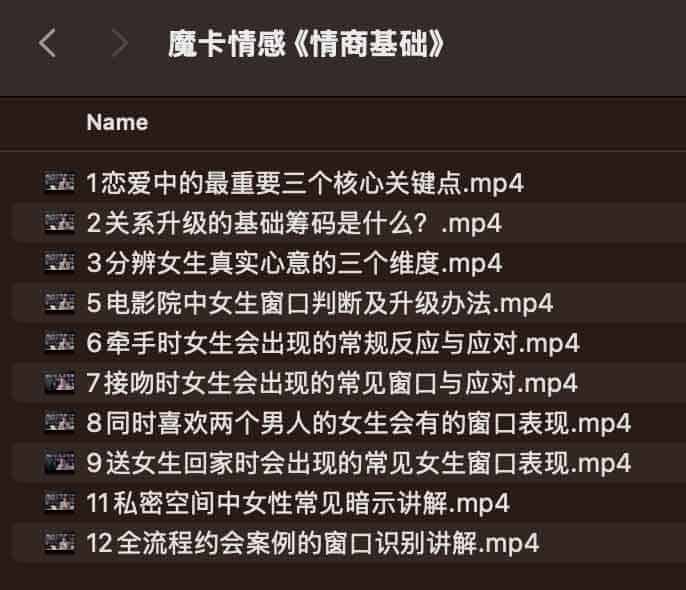 图片[2]-魔卡情感 《情商基础》-水母智库
