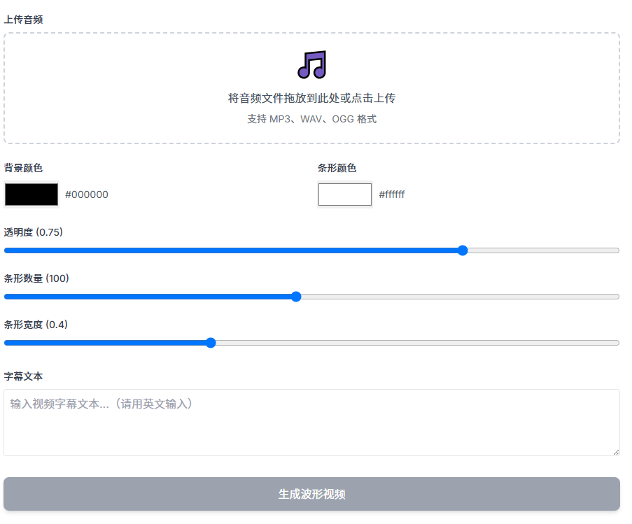 图片[1]-Echo Moss｜AI音频可视化工具｜免费在线生成动态波形视频-水母智库