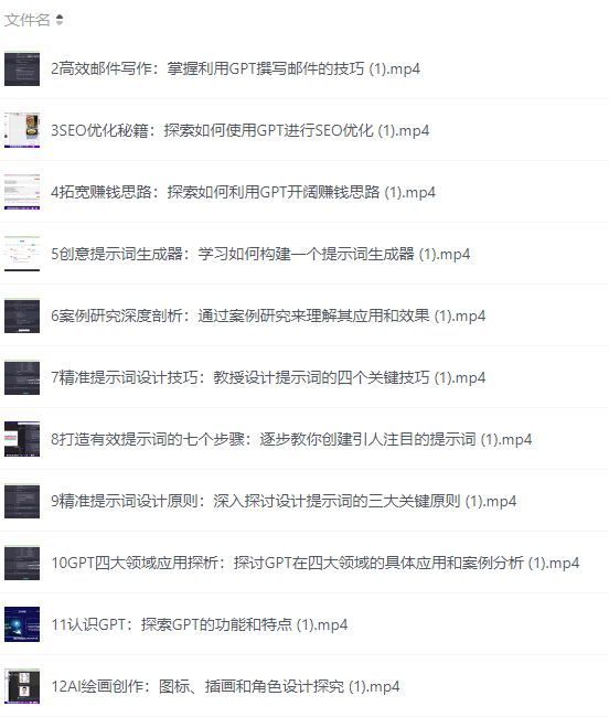 GPT实战教学,快速掌握GPT,提高工作效率-水母智库