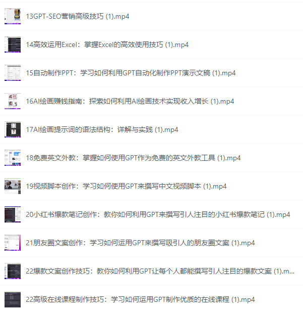图片[2]-GPT实战教学，快速掌握GPT，提高工作效率-水母智库