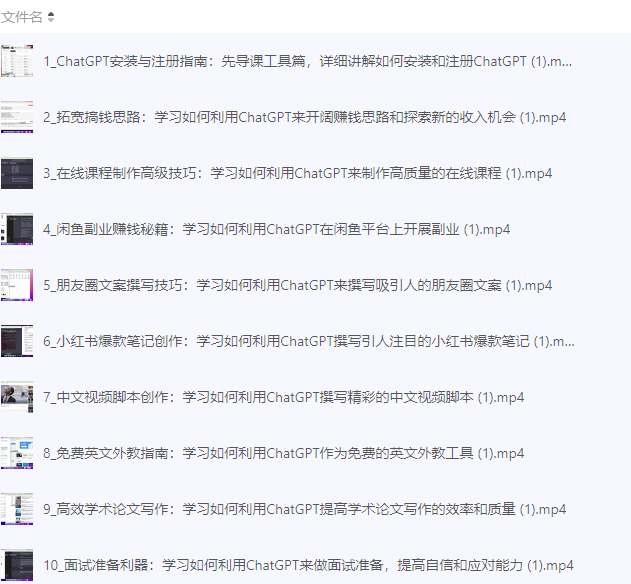 图片[1]-ChatGPT老板实战训练营，用GPT带飞，一人顶一个团队-水母智库