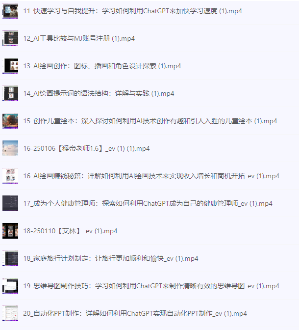 图片[2]-ChatGPT老板实战训练营，用GPT带飞，一人顶一个团队-水母智库