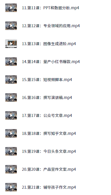 图片[2]-海螺《豆包AI实战营：小白到高手速成》-水母智库