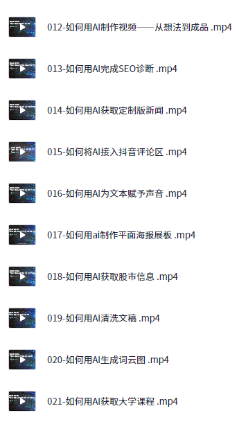 图片[2]-AI的N+1种用法！数十倍提升工作学习效率一课打尽全球前沿AI工具-水母智库
