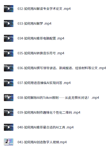 图片[4]-AI的N+1种用法！数十倍提升工作学习效率一课打尽全球前沿AI工具-水母智库