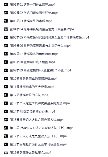 图片[1]-高端私域社群从0到1增长实操课，私域社群运营的认知和方法-水母智库