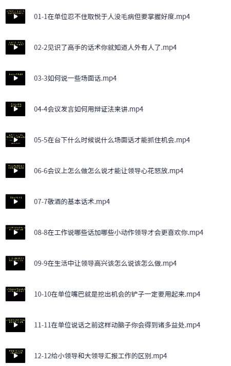 图片[2]-单位阳谋：讲透体制内单位门道251节-水母智库