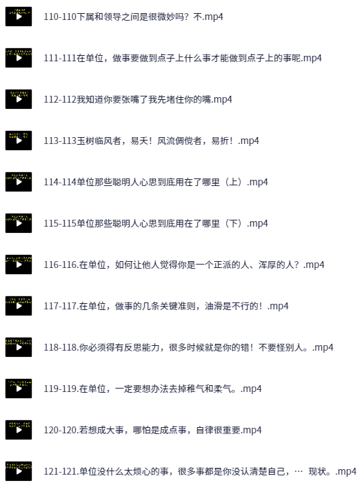 图片[1]-单位阳谋：讲透体制内单位门道251节-水母智库