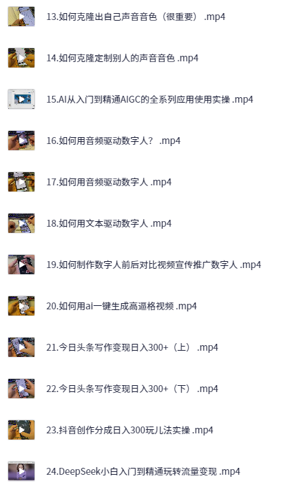 图片[1]-AI数字制作视频超级变现实操课-水母智库