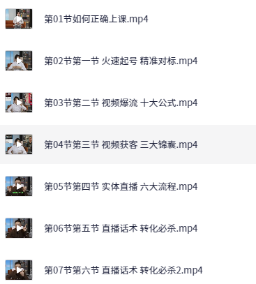 图片[1]-实体老板流量训练营，实体店短视频直播获客-水母智库
