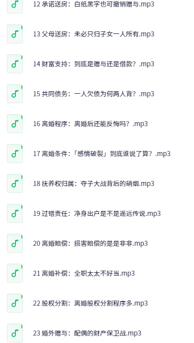 图片[2]-恋爱婚姻法律课：婚前婚后如何用法律保护自己-水母智库