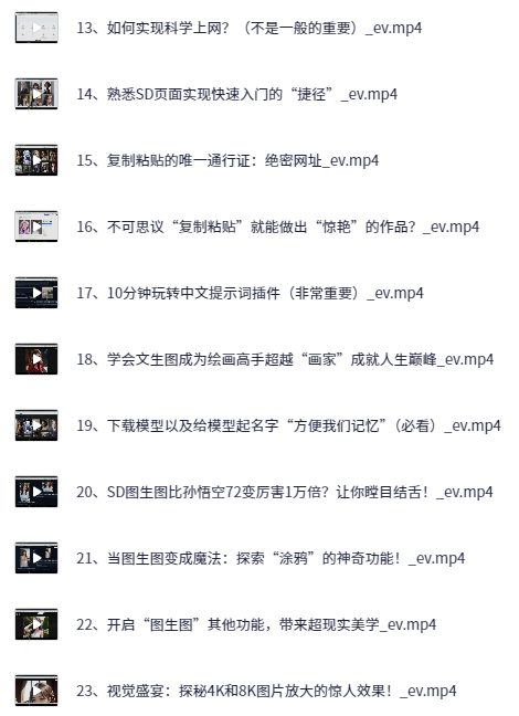 图片[3]-AI人工智能20多种玩法学会“其中一种”轻松月入过万，持续更新AI最新玩法-水母智库