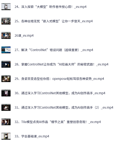 图片[2]-AI人工智能20多种玩法学会“其中一种”轻松月入过万，持续更新AI最新玩法-水母智库